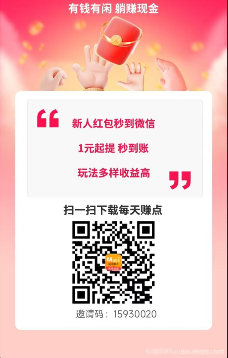 微信小游戏佣金全网封顶首码：日撸过百零门槛秒提(2)