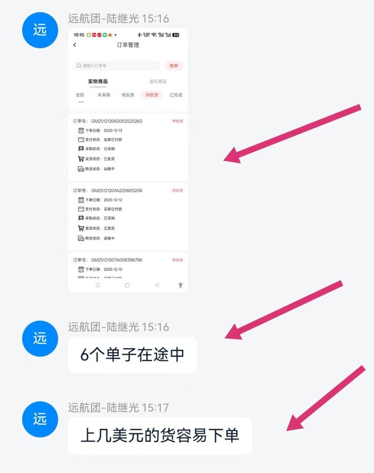 2026电商，零撸推广卖货，团队高收溢轻松赚 稳定收米！(7)