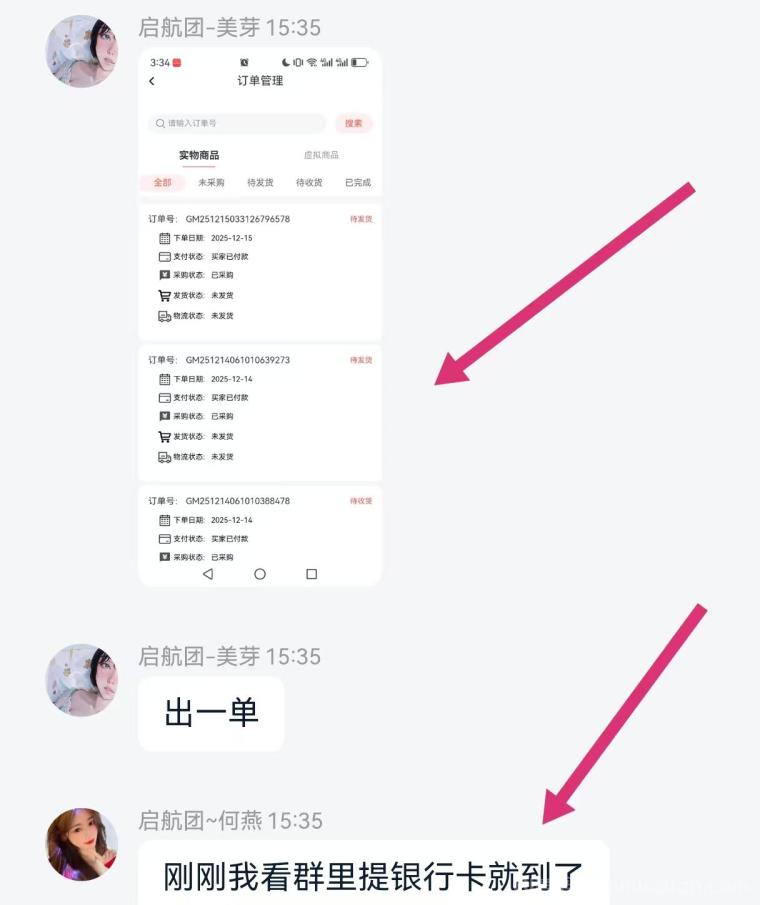 2026电商，零撸推广卖货，团队高收溢轻松赚 稳定收米！(6)