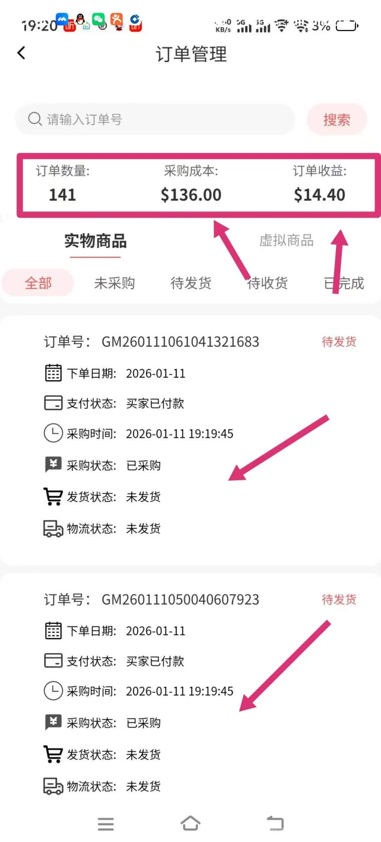 2026电商，零撸推广卖货，团队高收溢轻松赚 稳定收米！(4)