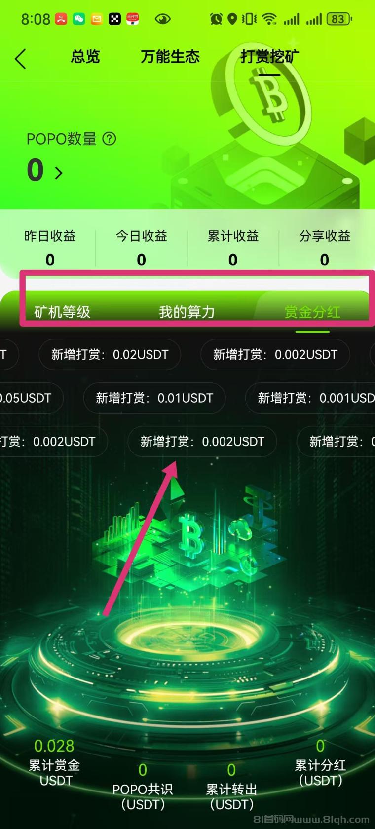2026黑马副业纯零撸！全球互动直播平台，推广团队高收溢！(3)