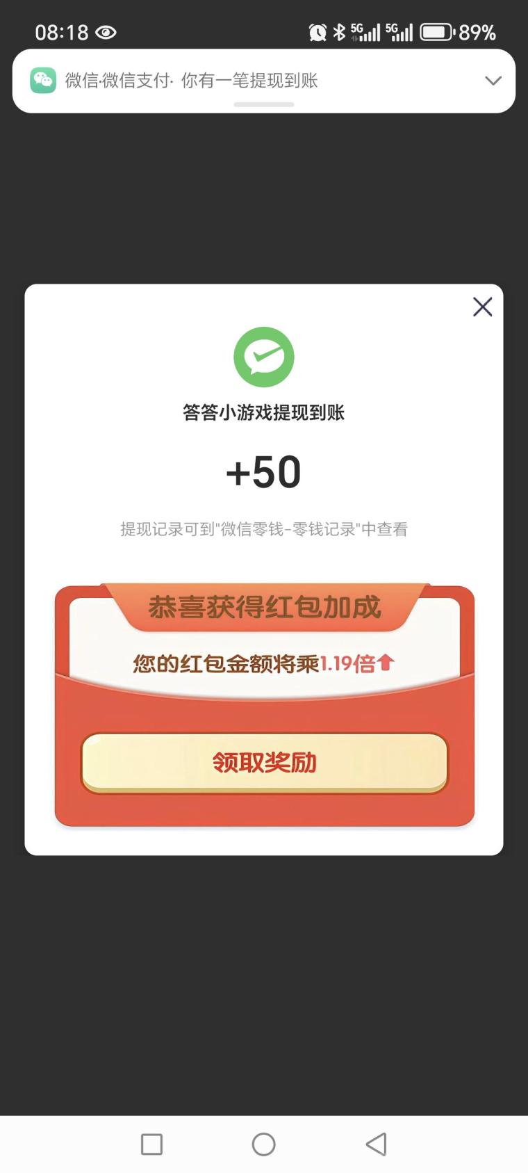 首码答答小游戏刚刚上线零投资答题赚米：扫码即玩1秒占位(3)