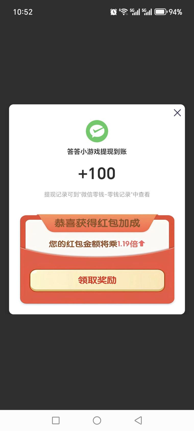 首码答答小游戏刚刚上线零投资答题赚米：扫码即玩1秒占位(4)