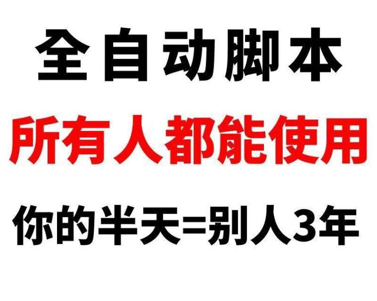 完全实现自动化，无需耗费时间与精力(1)