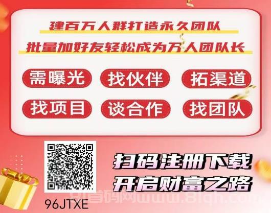 聚脉圈零撸广告：积分日涨不跌+百万群发，建群秒加万好友提现秒到(2)