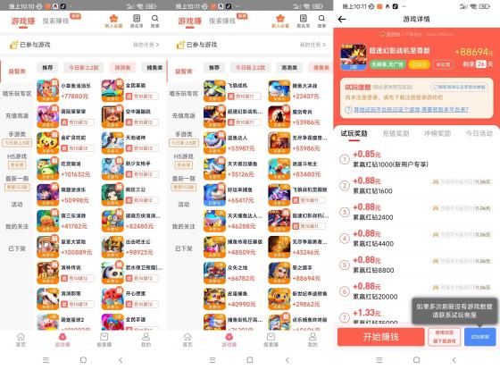 豆豆钻游戏试玩平台：挂机单机日撸30+，0.85元一关秒提不限次(2)