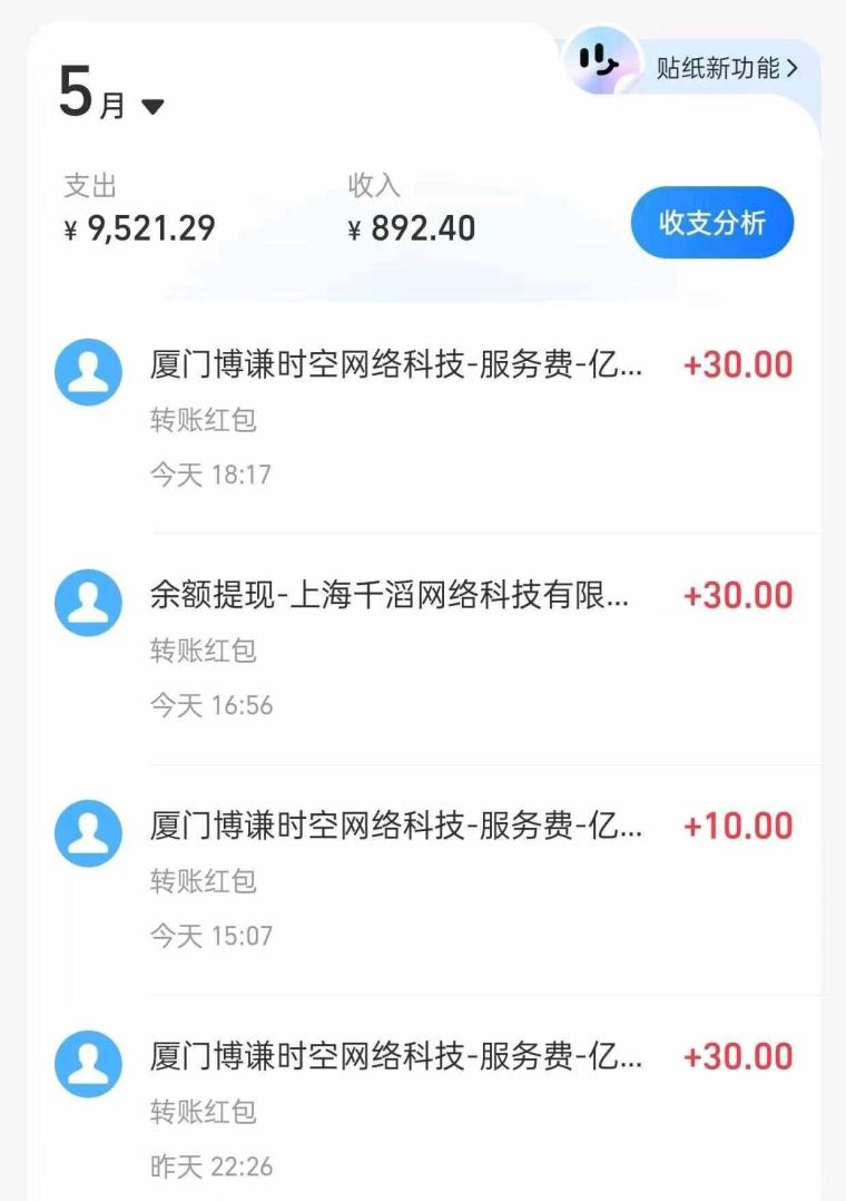 豆豆钻游戏试玩平台：挂机单机日撸30+，0.85元一关秒提不限次(4)