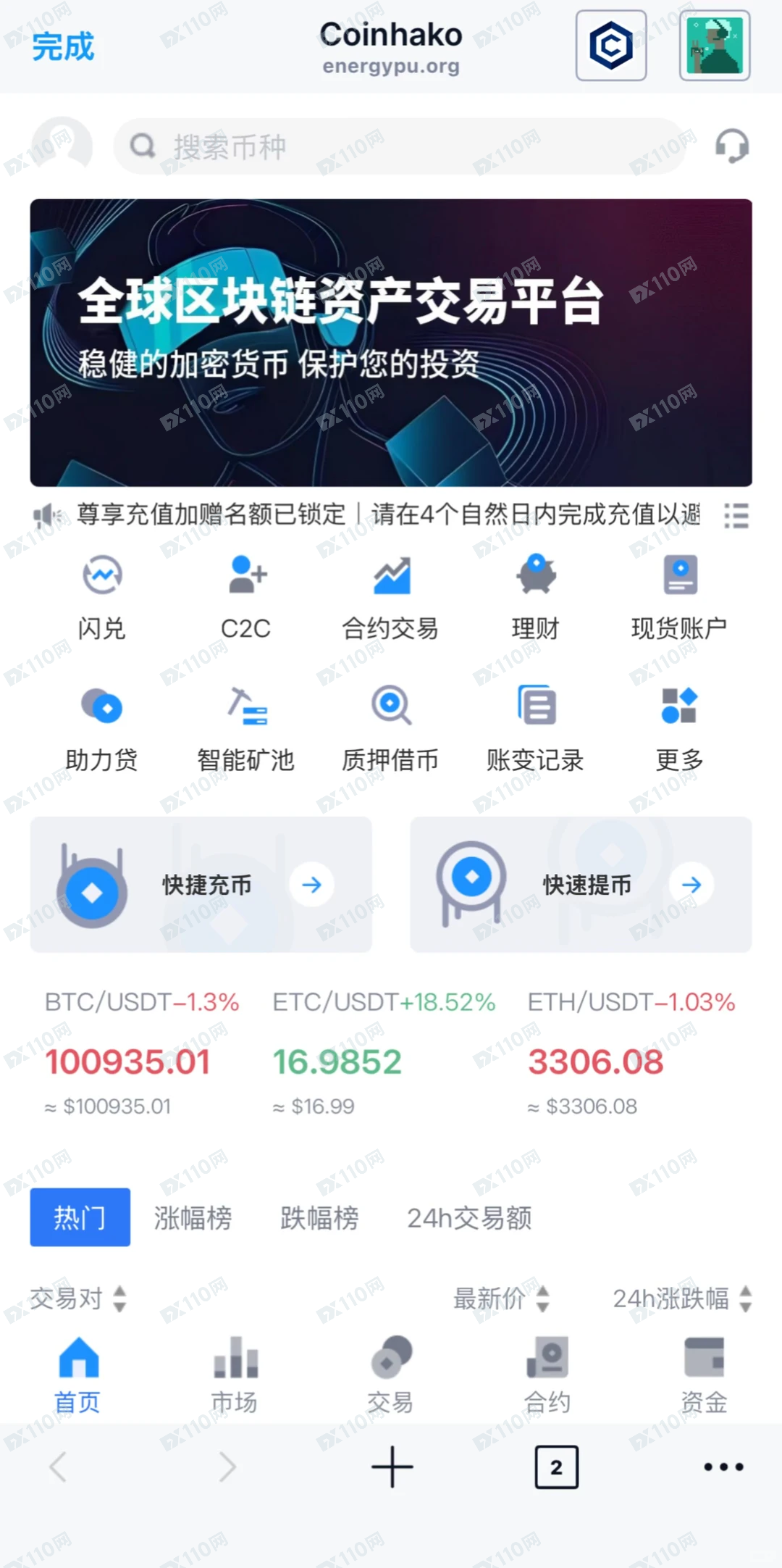 Coinhako加密货币交易所诈骗(1)