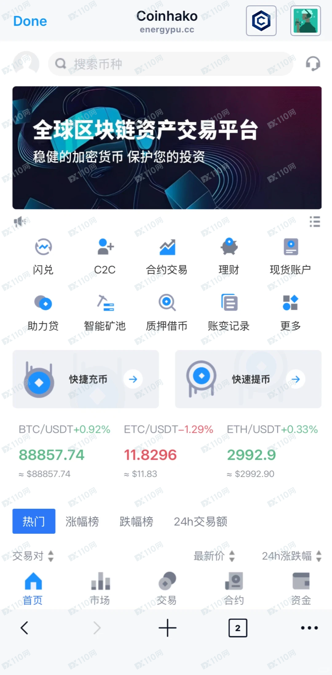 Coinhako加密货币交易所诈骗(3)
