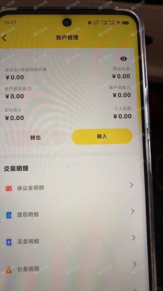 艾兴合平移平台数融界也崩盘了(2)
