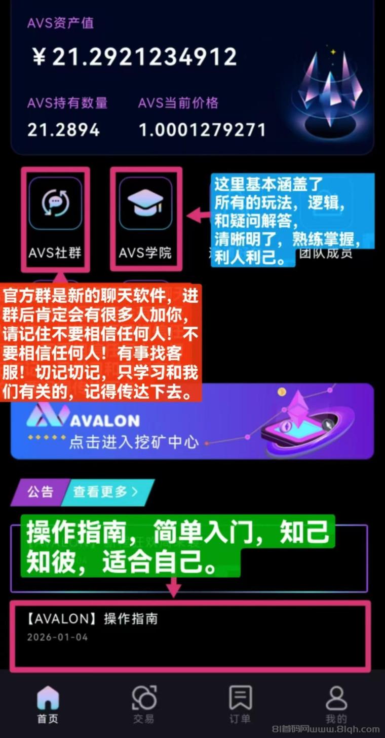 阿瓦隆AVALON首发：轻松挖掘算力赚收溢抢占先机(2)