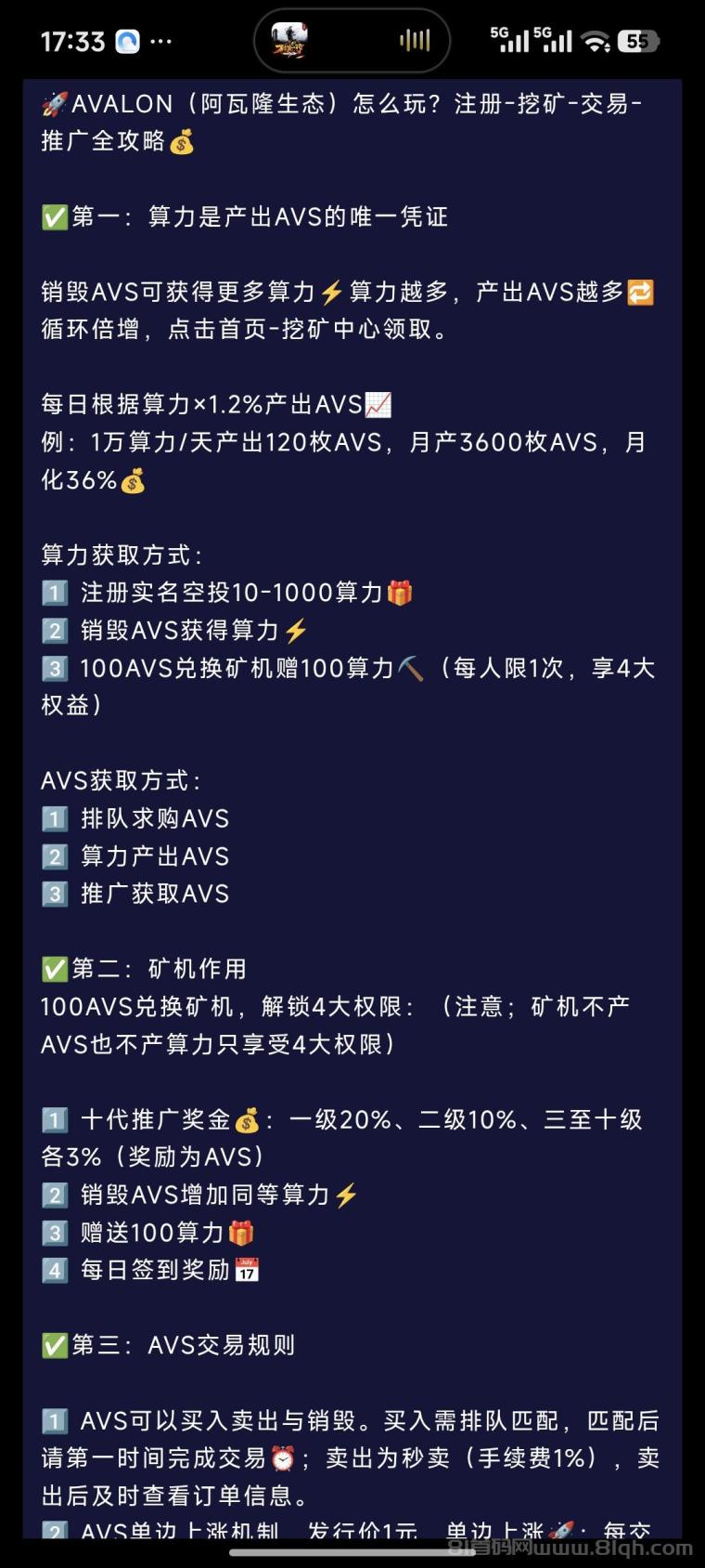 阿瓦隆AVALON首发：轻松挖掘算力赚收溢抢占先机(4)
