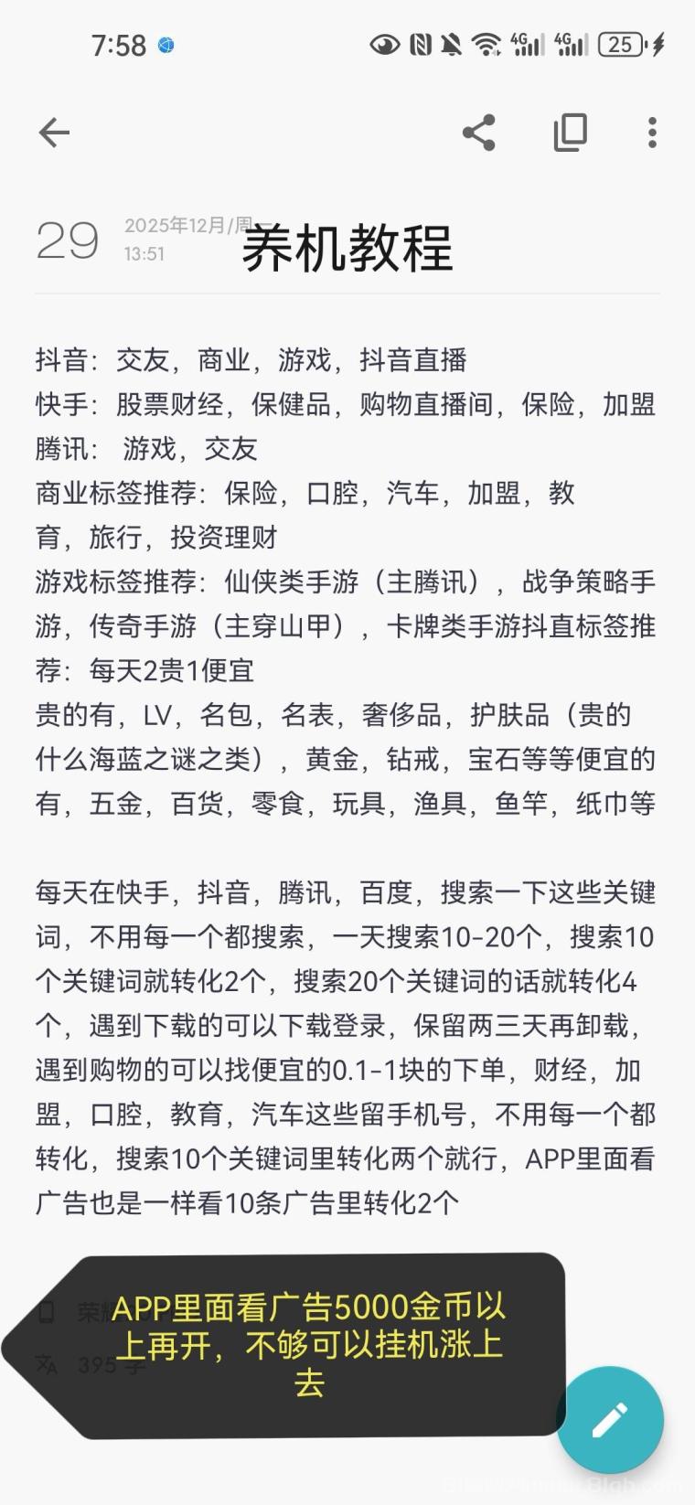 盛世金剧单条广告收益1.5米：对接快手腾讯日入50+直推提现补贴(5)