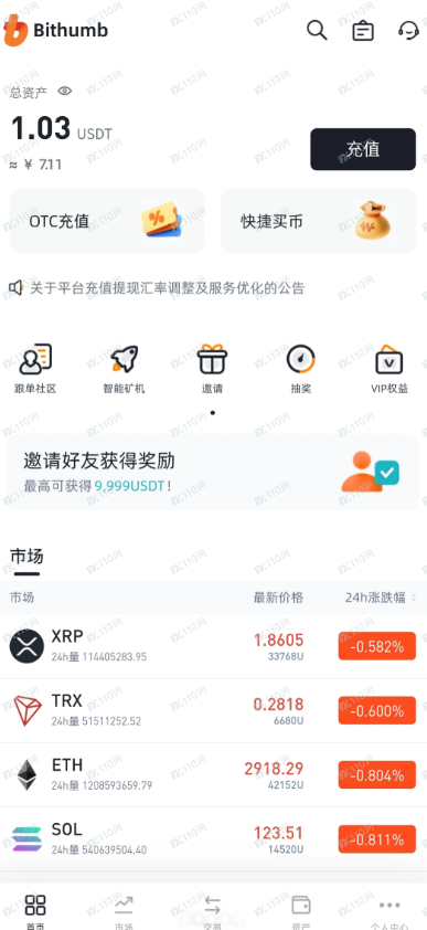 曝光国内骗子平台Bithumb！(5)