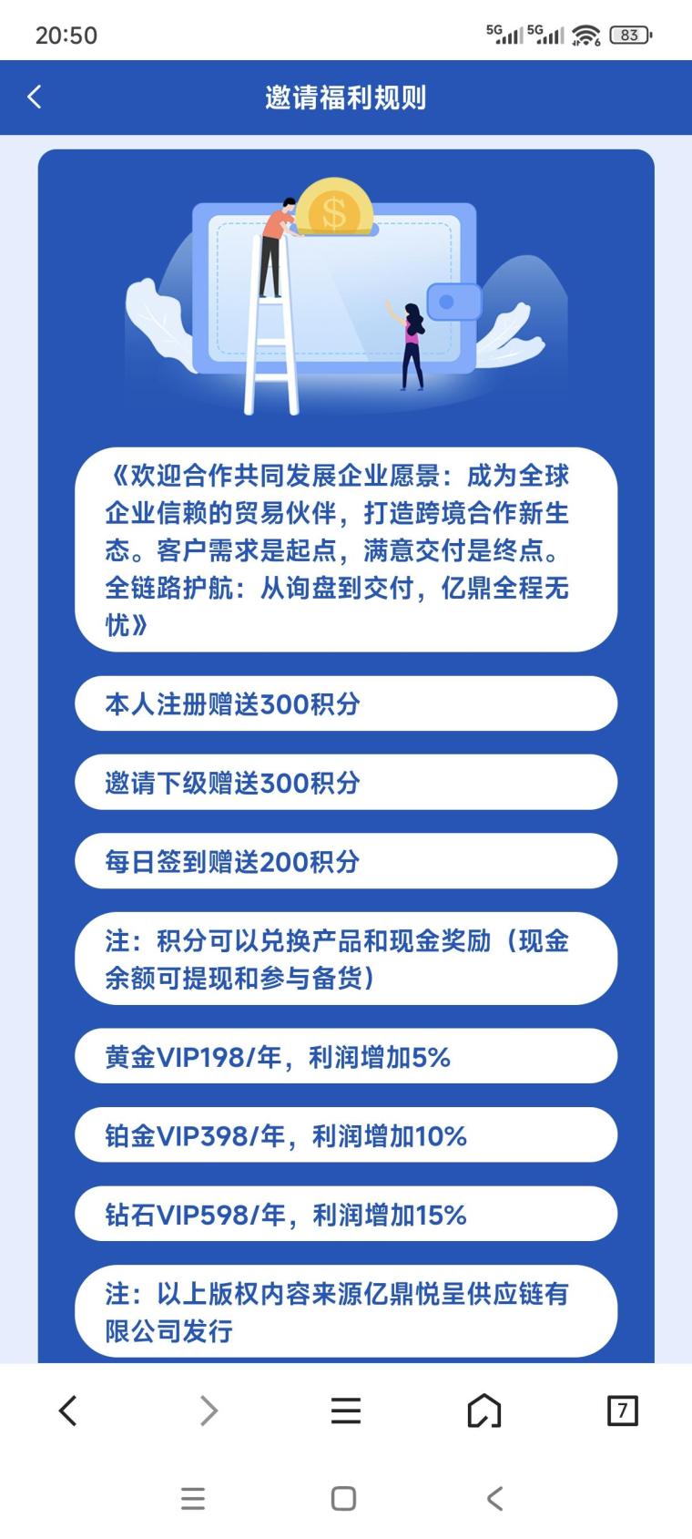 易鼎商城零撸签到首码：积分天天兑米邀请码QKD134602苹果安卓已上架(3)