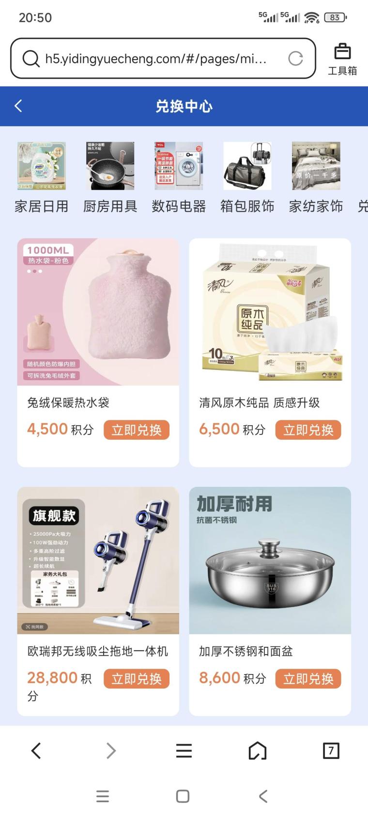 易鼎商城零撸签到首码：积分天天兑米邀请码QKD134602苹果安卓已上架(2)