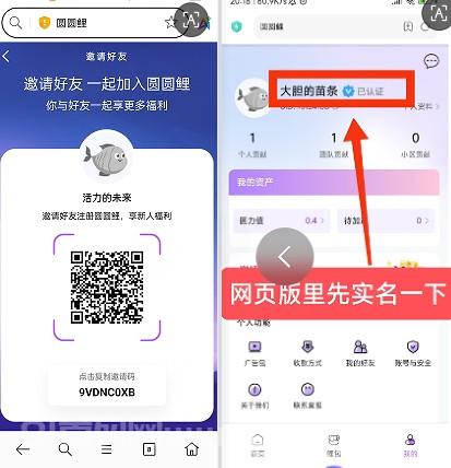 圆圆鲤首码零撸看短剧：每天三分钟保底0.4圆力1圆力7元包回收(1)