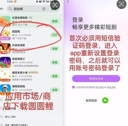 圆圆鲤首码零撸看短剧：每天三分钟保底0.4圆力1圆力7元包回收(2)