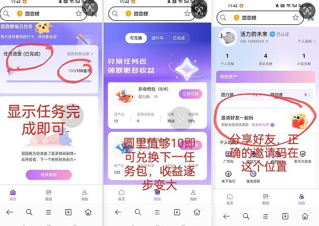 圆圆鲤首码零撸看短剧：每天三分钟保底0.4圆力1圆力7元包回收(5)