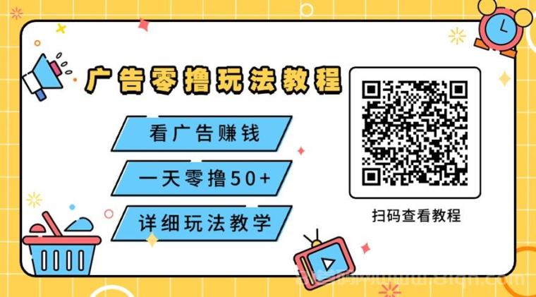 翼龙生活看广告赚米，简单收益稳定，纯看广告赚米！(3)