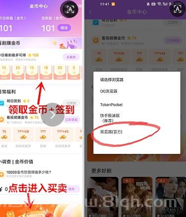 圆圆鲤首码零撸看短剧：每天三分钟保底0.4圆力1圆力7元包回收(4)
