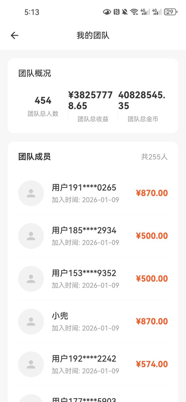 第一波撸金币红利：单条3.5元5元秒提到微信组队日冲50+(4)