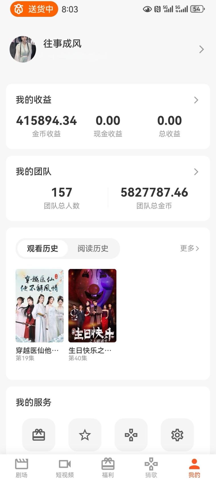 第一波撸金币红利：单条3.5元5元秒提到微信组队日冲50+(6)