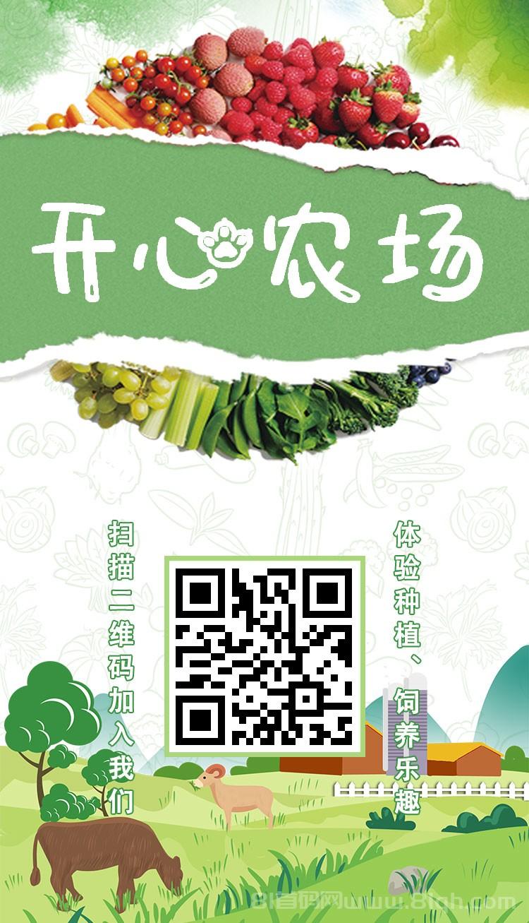开心农场零手续费种植躺赚：1元起提秒到永久地白送200+每天(8)