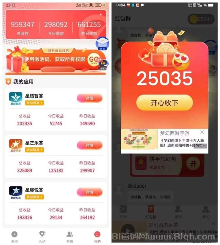 星汇趣玩多平台挂机：红包余额自动涨0.3元起提秒到(1)