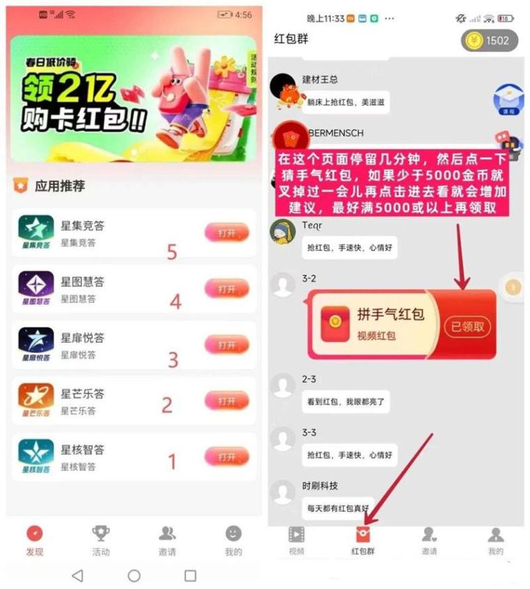 星汇趣玩多平台挂机：红包余额自动涨0.3元起提秒到(2)
