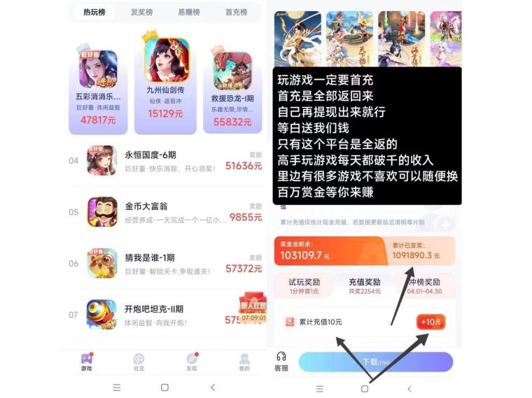 抓游宝新码重点：王者一局2元秒到支付宝，零撸党日提200+(2)
