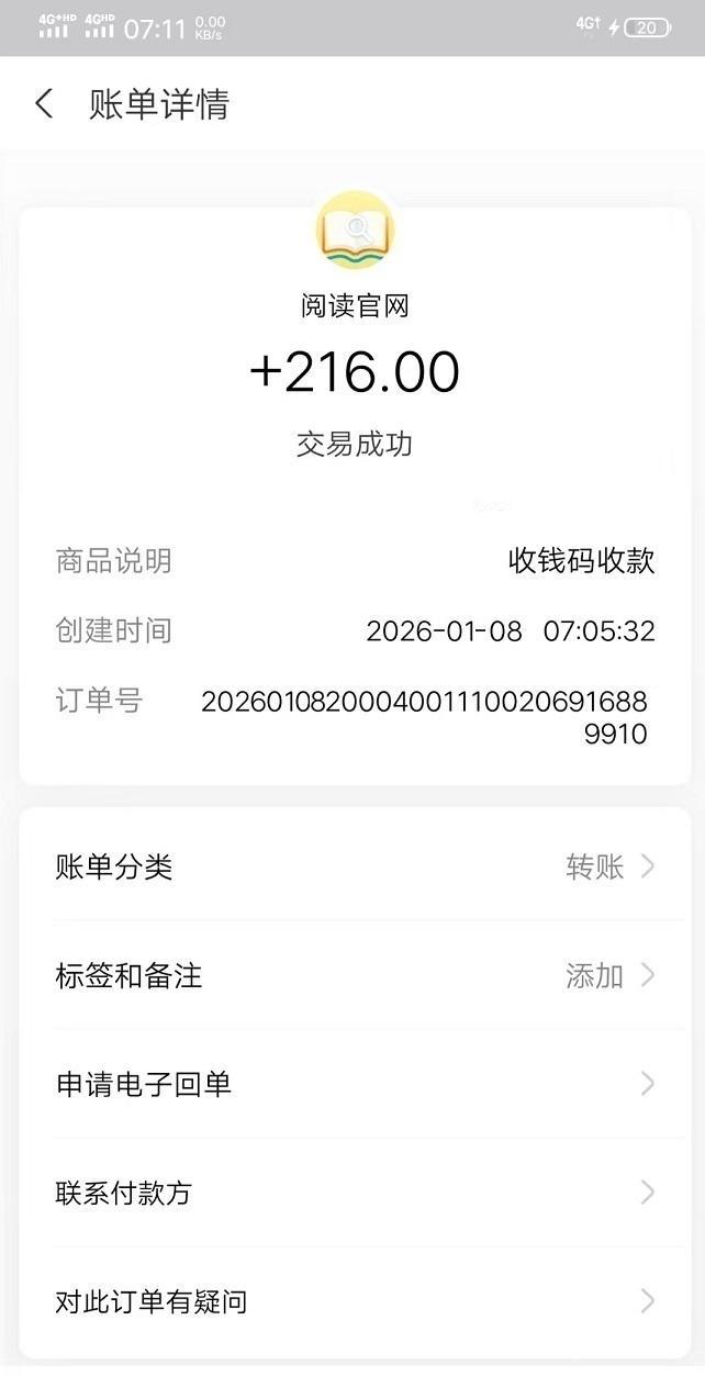 《天天阅读》全自动挂机赚米重点：日撸200+广告分红，提现秒到零等待(5)