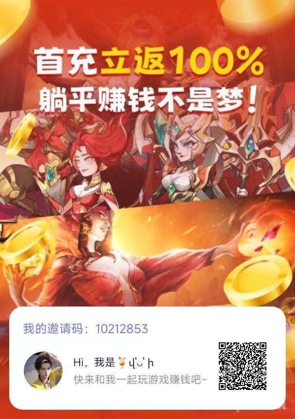 抓游宝新码重点：王者一局2元秒到支付宝，零撸党日提200+(1)
