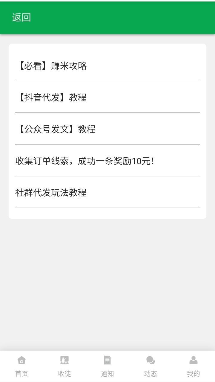 一键发6元起重点：快手抖音小红书同步派单，复制视频秒发10小时佣到支付宝(2)