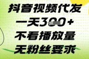 一键发6元起重点：快手抖音小红书同步派单，复制视频秒发10小时佣到支付宝(1)