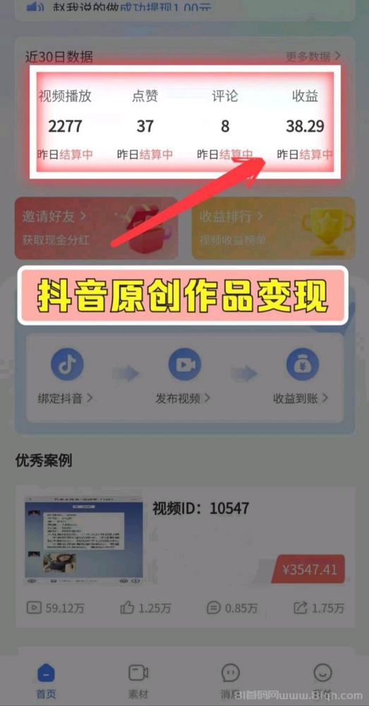 一键发6元起重点：快手抖音小红书同步派单，复制视频秒发10小时佣到支付宝(5)