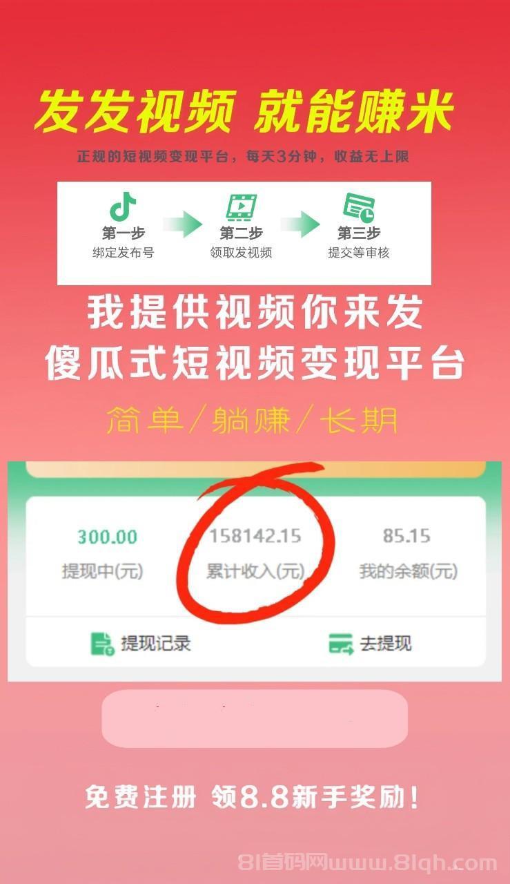 一键发6元起重点：快手抖音小红书同步派单，复制视频秒发10小时佣到支付宝(4)