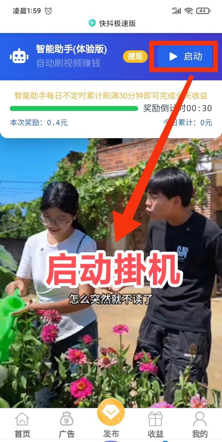 新云推AI重点：抖音扫码授权关屏也产收益，单号日躺30元微信秒提(5)