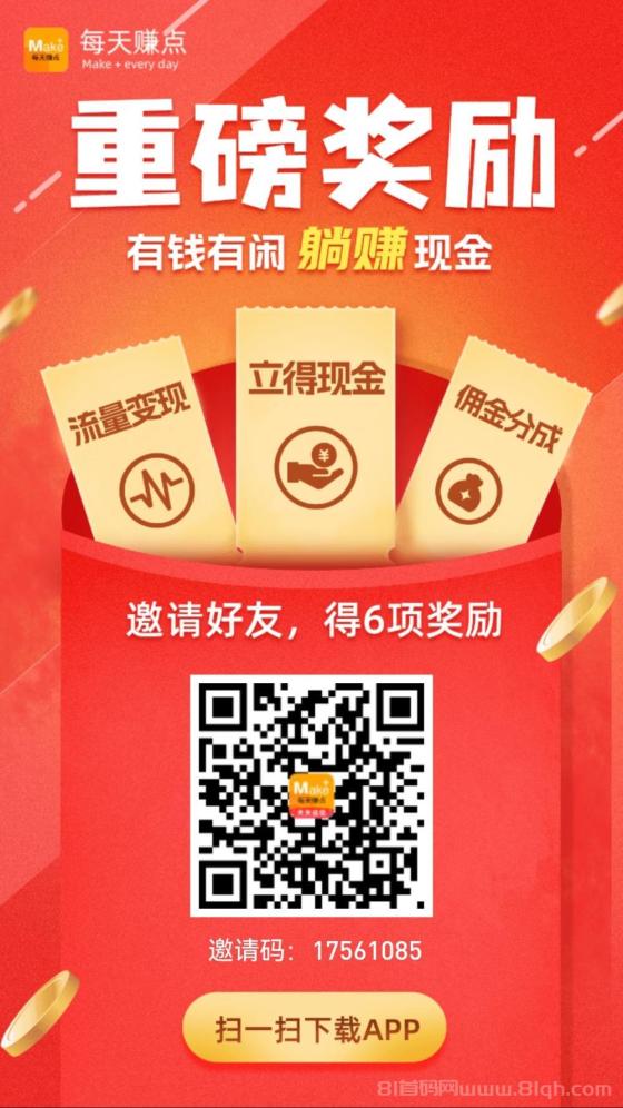 每天赚点APP点赞关注任务平台：五年稳运营单价0.08-1元秒结(1)