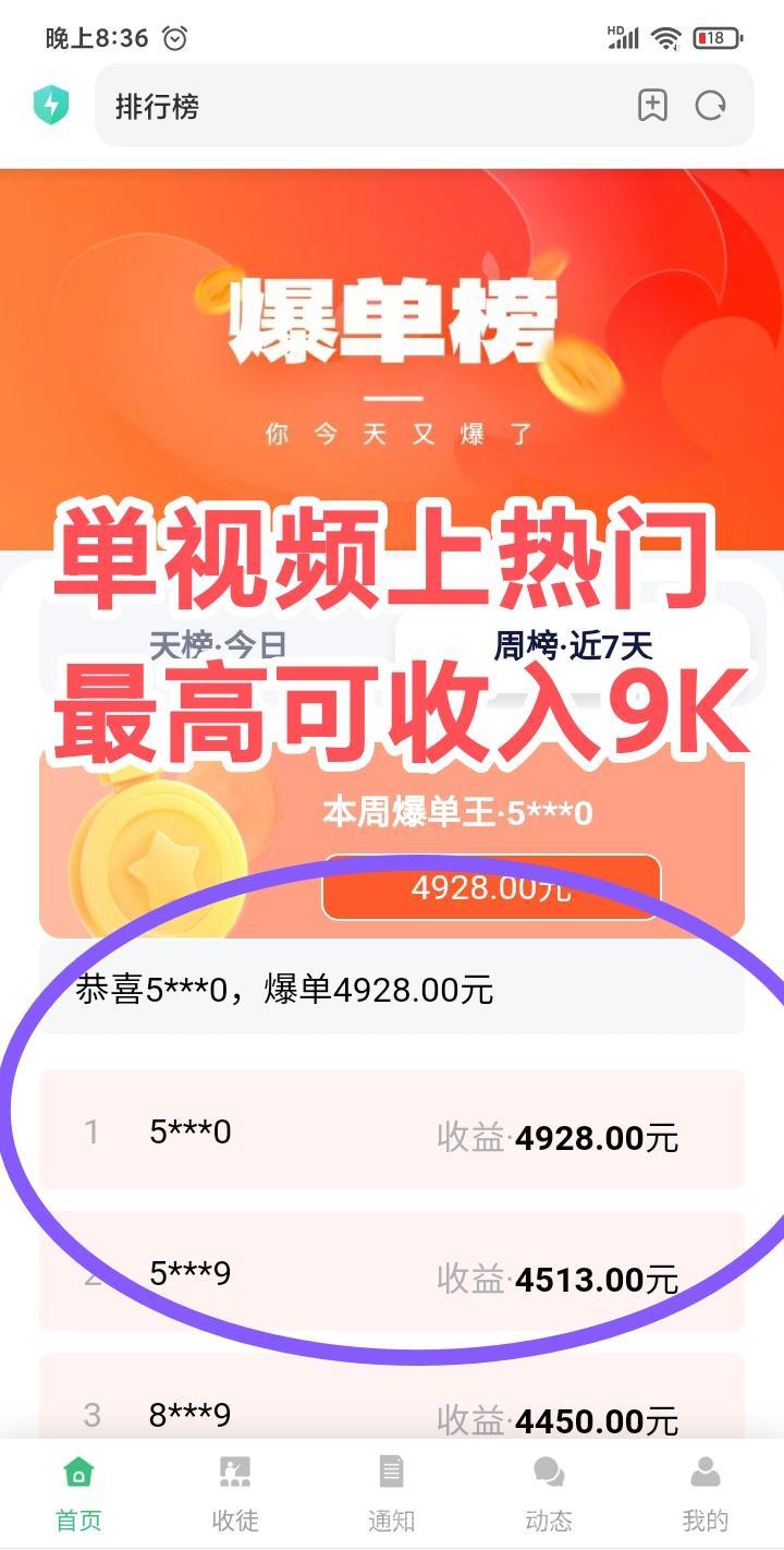 一键代发与评论，一部手机轻松发发视频赚(7)