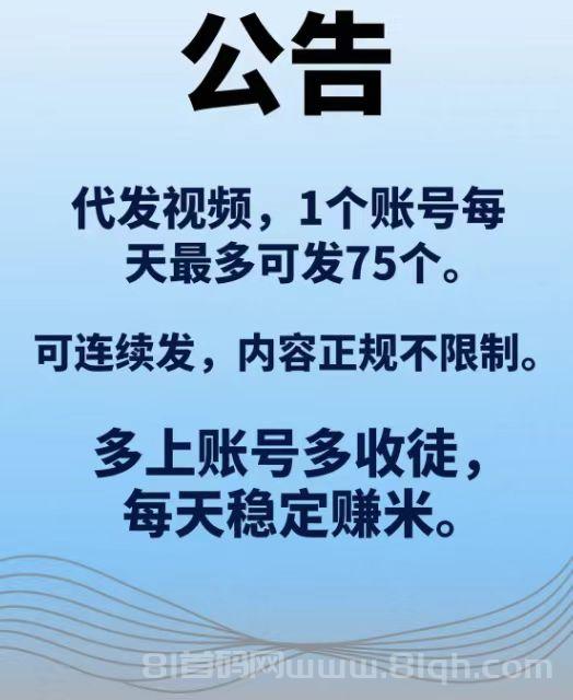 一键代发与评论，一部手机轻松发发视频赚(5)
