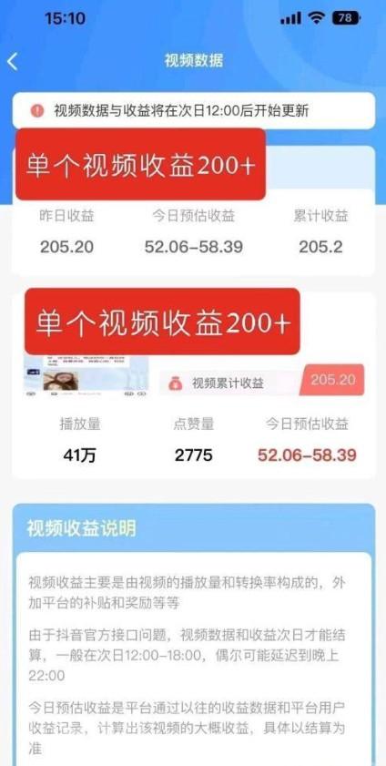 一键代发与评论，一部手机轻松发发视频赚(4)