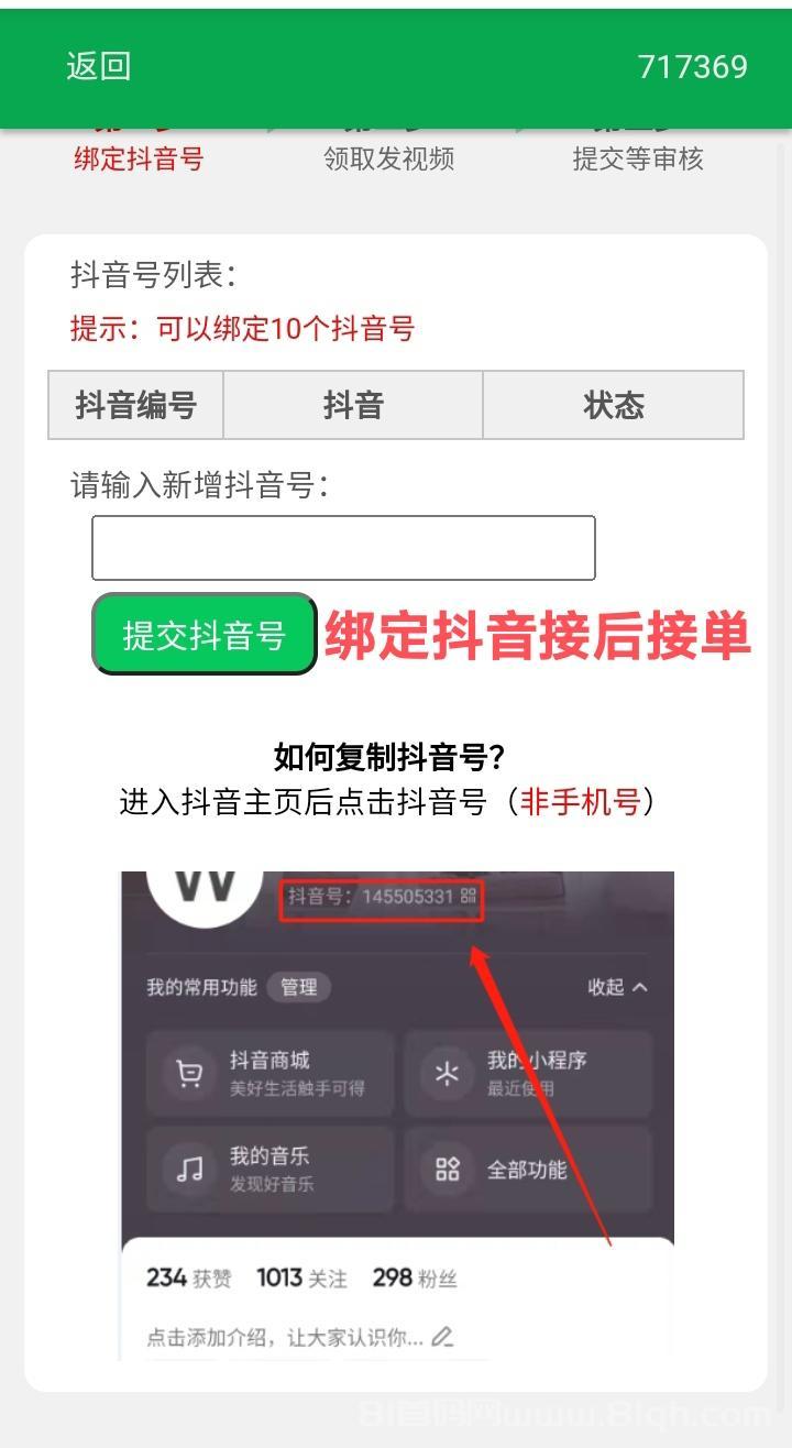 一键代发与评论，一部手机轻松发发视频赚(2)