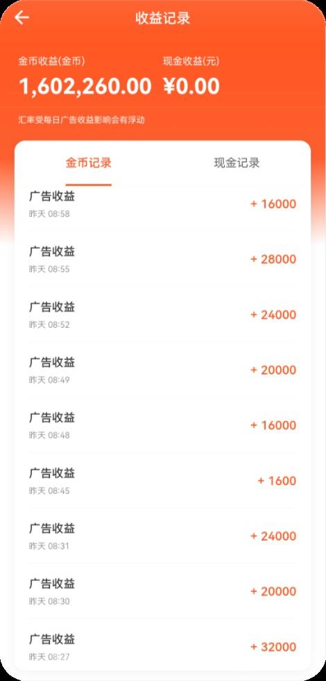 撸金币短剧广告首码红利项目：单条3.5元日撸20-50元秒提(2)