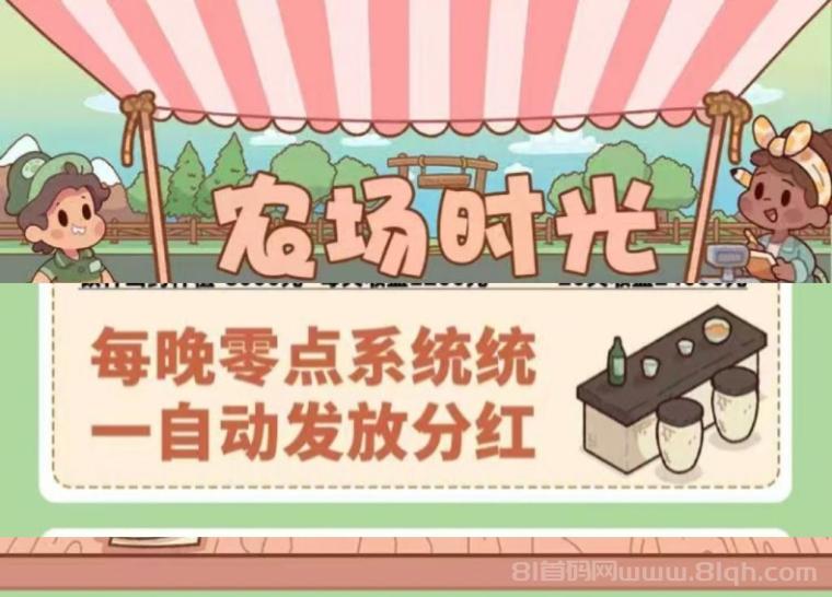 农场开心时光种田首码：高阶作物等级越高日红包越多(2)