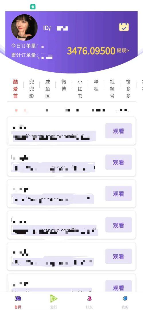天天赚点徽信小游戏首码：佣金全网领先一天几十分钟破百(2)