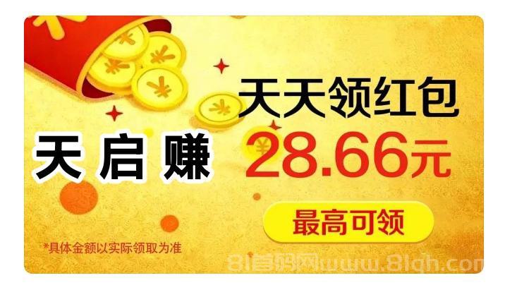 启程货运赚米首码：新手送油卡每天躺赚20米520米股金分成(1)