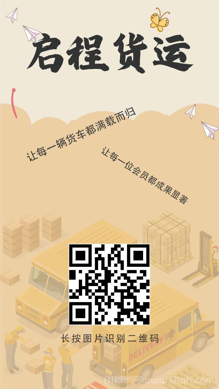 启程货运赚米首码：新手送油卡每天躺赚20米520米股金分成(4)