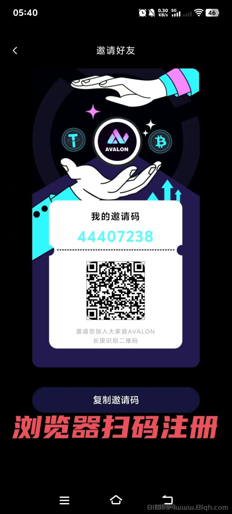 阿瓦隆Avs首码空投算力零撸项目：注册领20米扶持每天手动收溢(2)