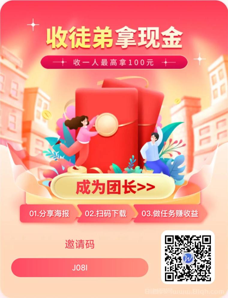 方糖剧场新广告平台首码：权重广告单条收益翻倍，1年补贴期直推25%躺赚，提现过百再奖15元(2)